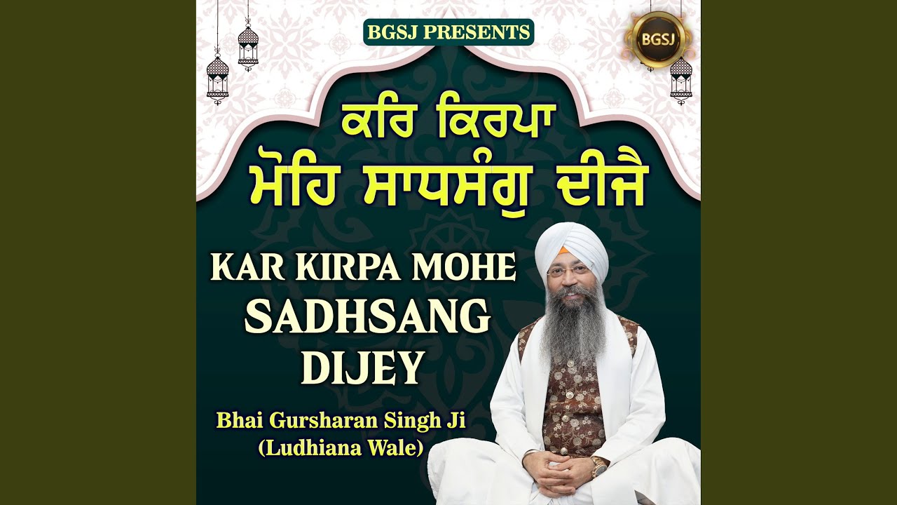 Kar Kirpa Mohe Sadhsang Dijey