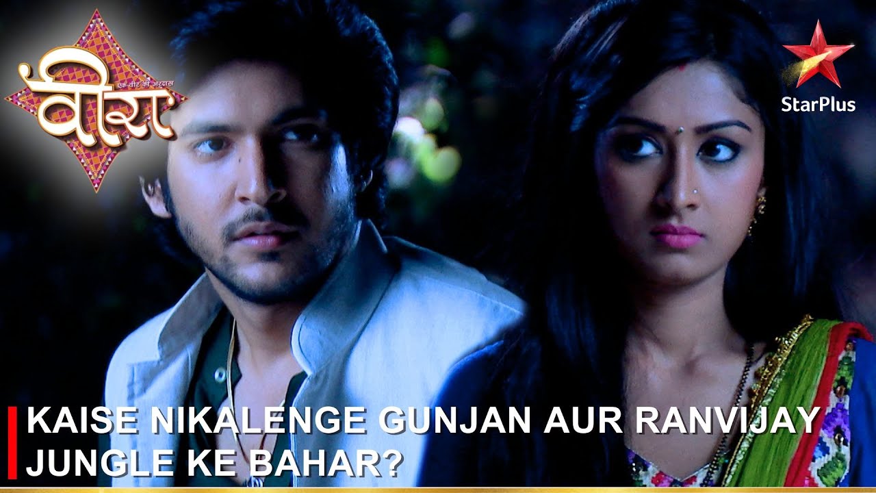 A brave man's request - Veera | How will Gunjan and Ranvijay get out of the jungle?
