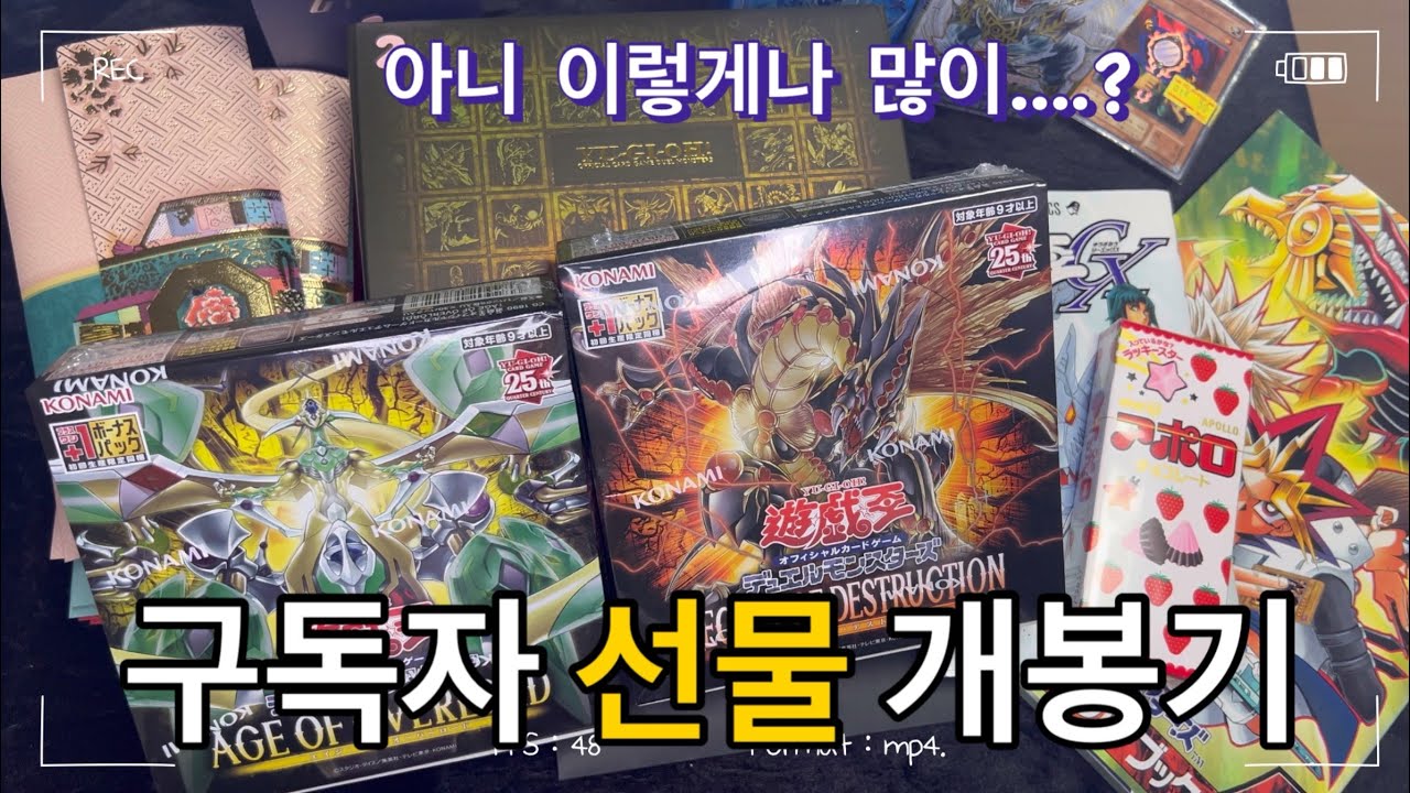 구독자님들이 선물을 보내주셨다..!!! 이렇게나 많이!!! [구독자 선물 개봉기]