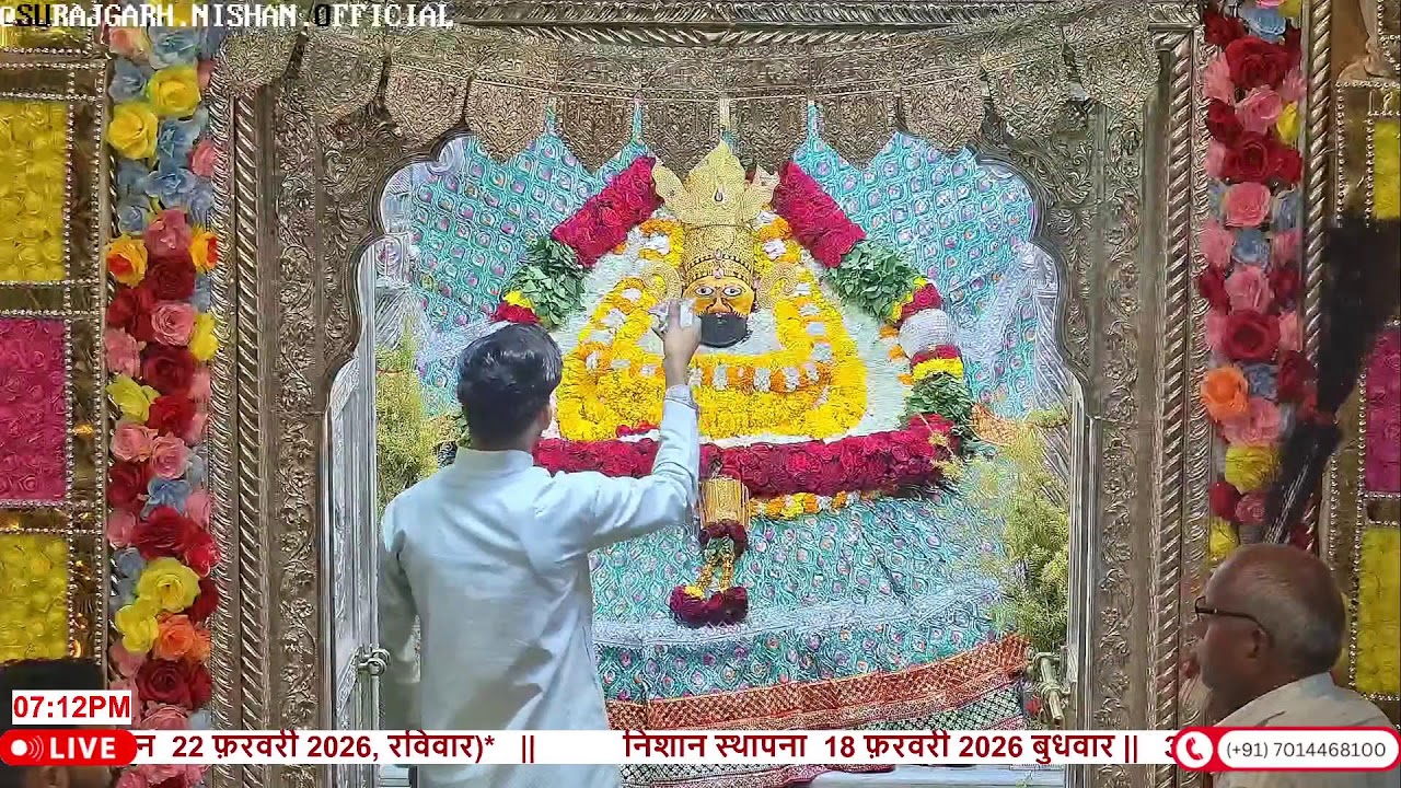 श्री श्याम दरबार सूरजगढ़