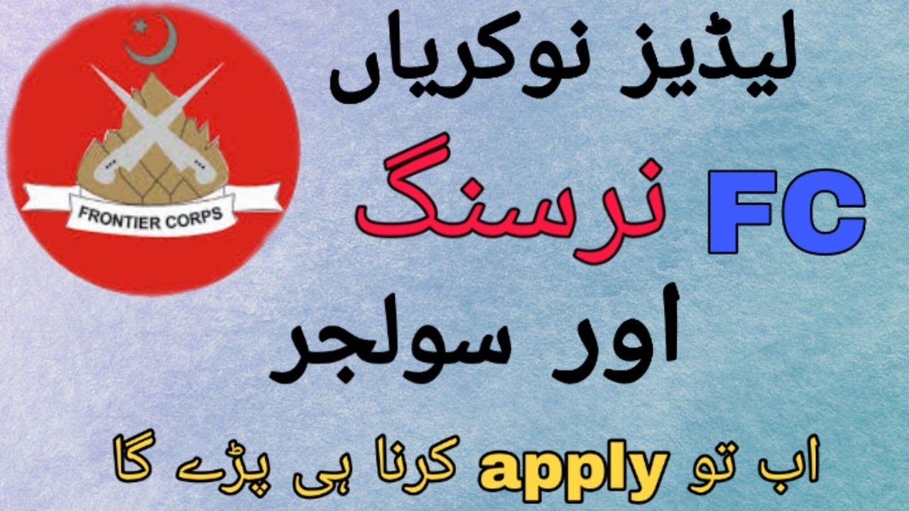 Fc jobs for Ladies|nursing and soldier|The info hub