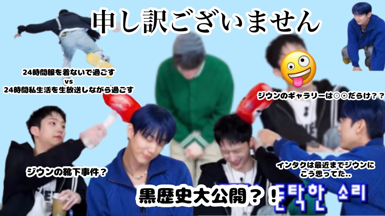 やっぱりジウンとインタクは不仲だった..？！【P1Harmony / 日本語字幕】