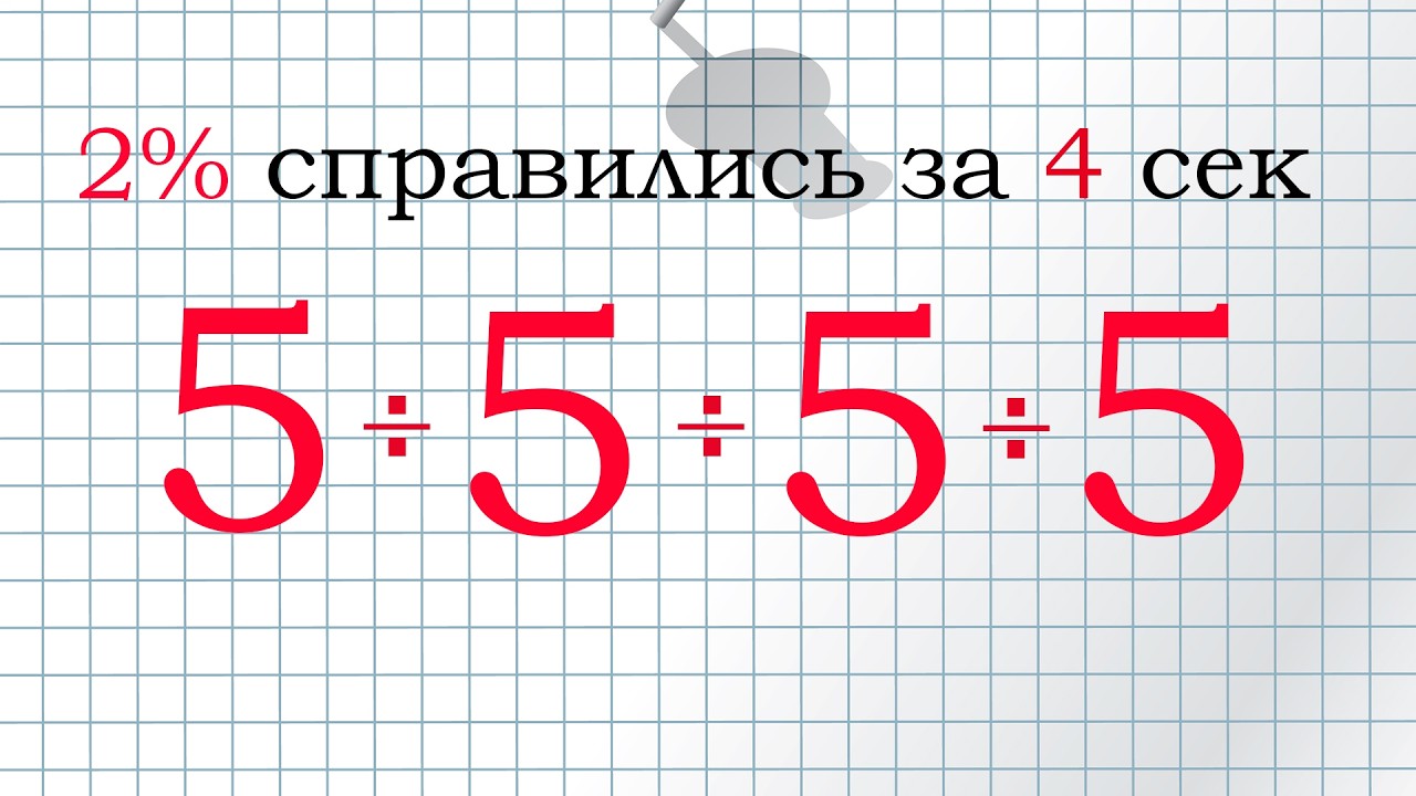 Правила деления, которое надо знать каждому!