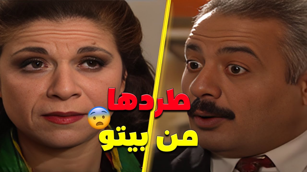 جميل طرد ام محمود من بيتو .. وبالاخر شو كان السبب؟ | مسلسل جميل وهناء