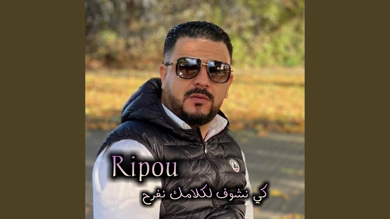 كي نشوف لكلامك نفرح