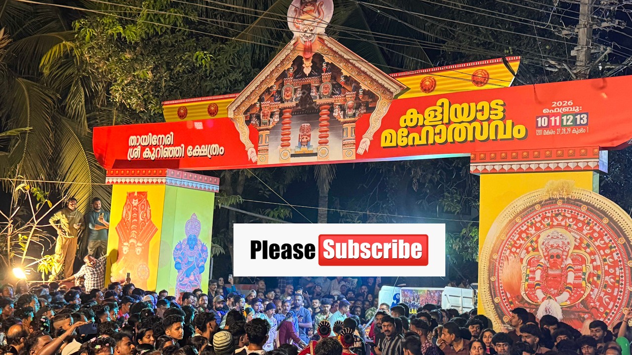 payyanur kurinji temple 2026#celebration