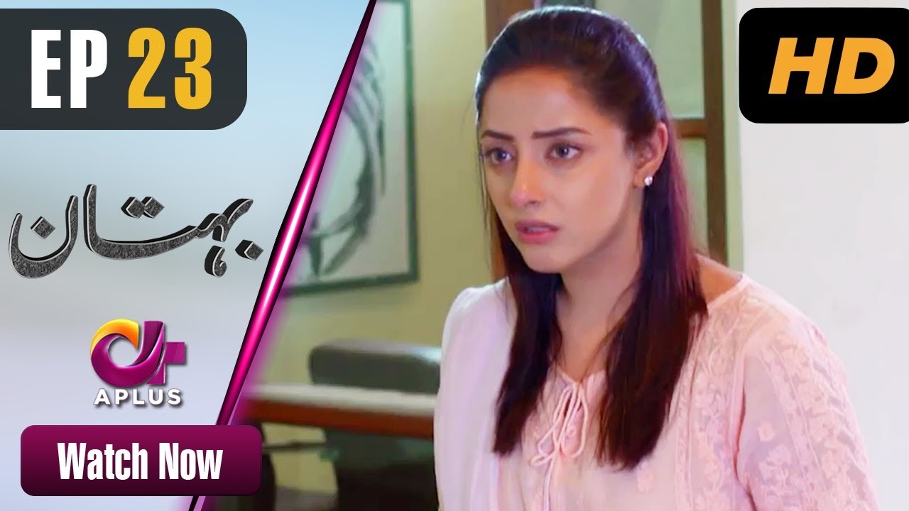 Bohtan - EP 23 | Aplus| Sanam Chaudry, Abid Ali, Arslan Faisal | Pakistani Drama | C2X1