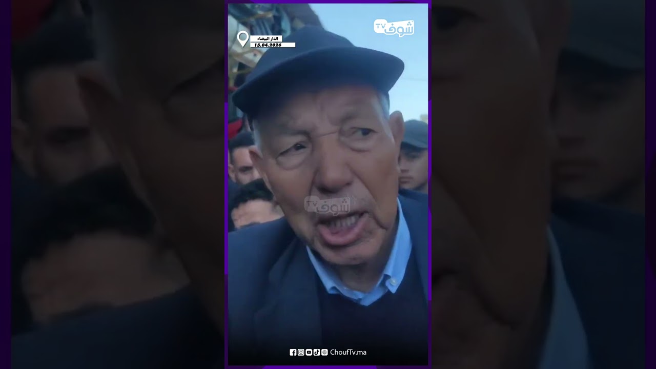 لامين سوق لافيراي السالمية بكازا كيشرح للتجار  شنو خاصهم يديرو والمهلة لي عطاتهم السلطات