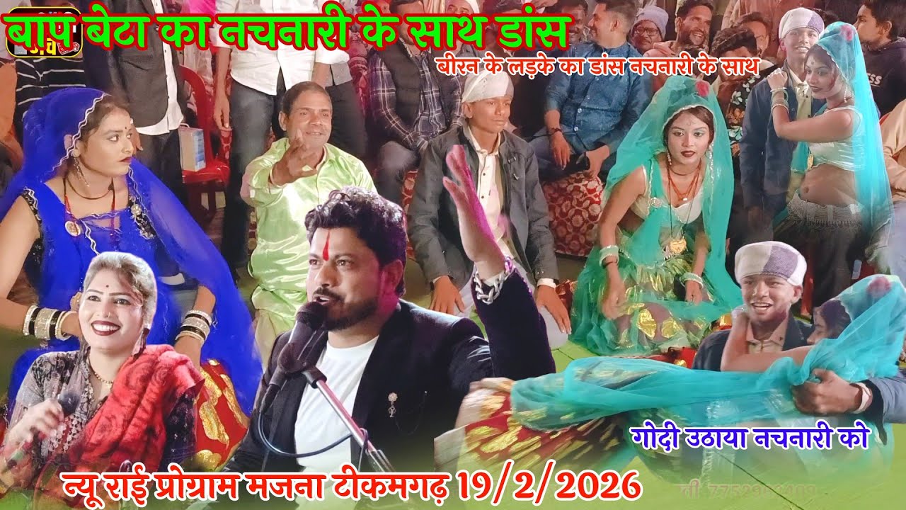 मजना प्रो 👉 बाप बेटा की जबाबी 👉 डांस करते हुए बीरन मंच पर 👉 गोदी में उठा लिया लड़के ने नचनारी को 👉