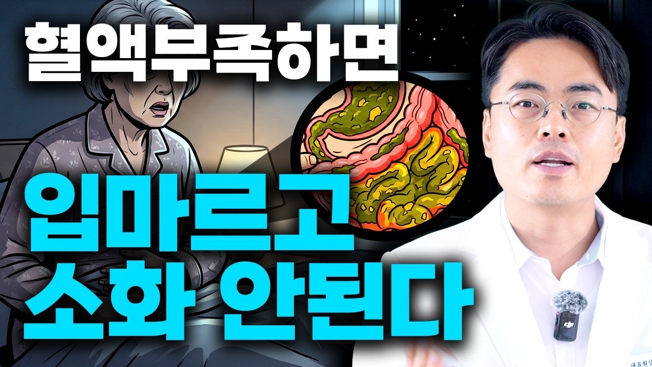 입이 쩍쩍 갈라지고 소화 안 되면 당장 이거부터 하세요