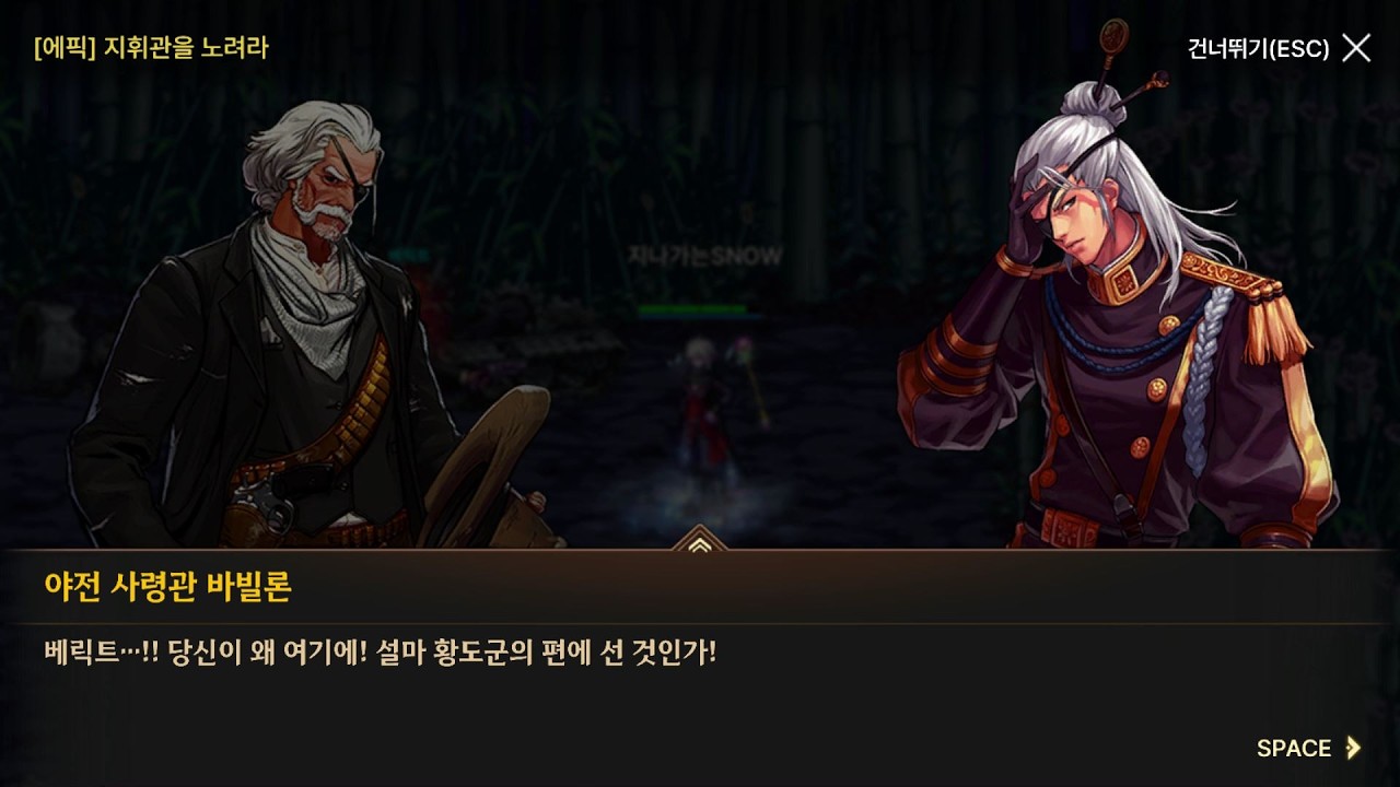 던전 앤 파이터 모바일 스토리 21 (빙결사)