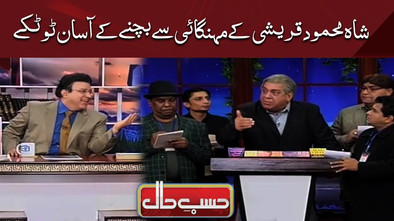 Hasb e Haal | Azizi as Shah Mehmood Qureshi | حسب حال | Dunya News