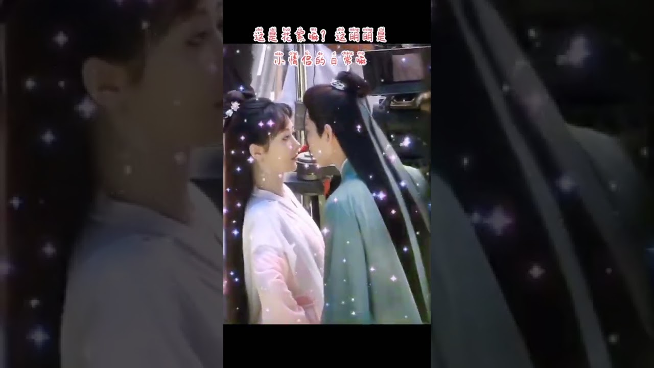 Kiss scene CHENGYI AND YANG ZI
