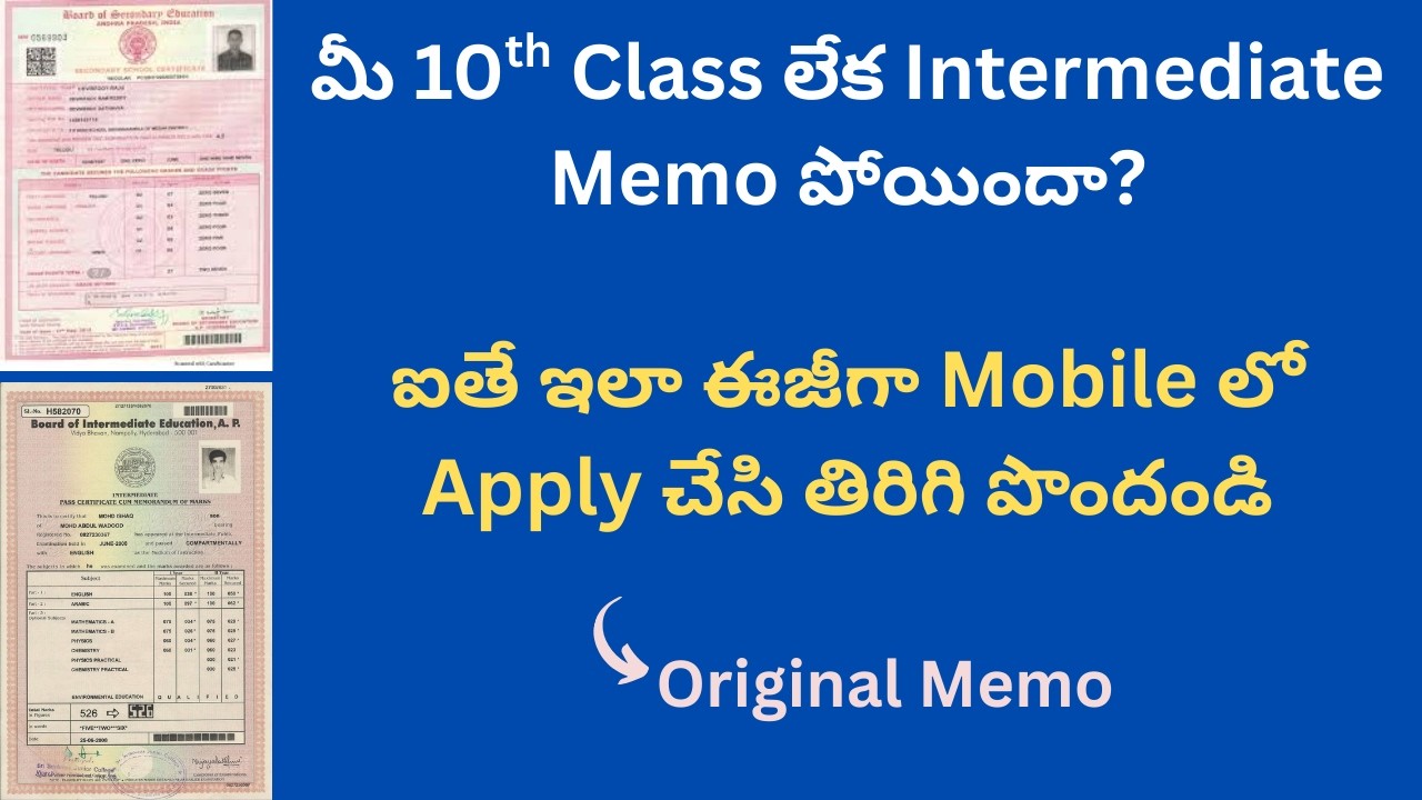How to Get 10th or Inter Lost Marks Memo &ndash; Step-by-Step Guide (2025 Updated)