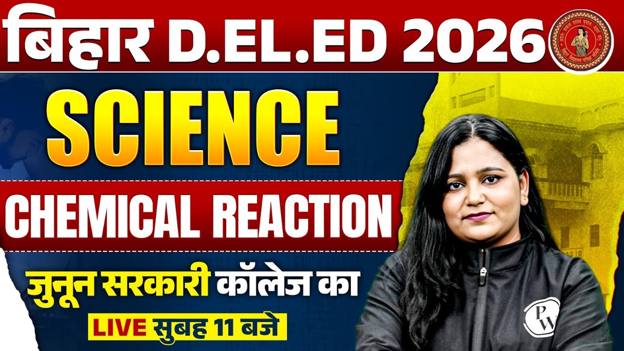 Bihar Deled Science Classes 2026 | Chemical Reaction | Bihar Deled Entrance Science By Himani Mam