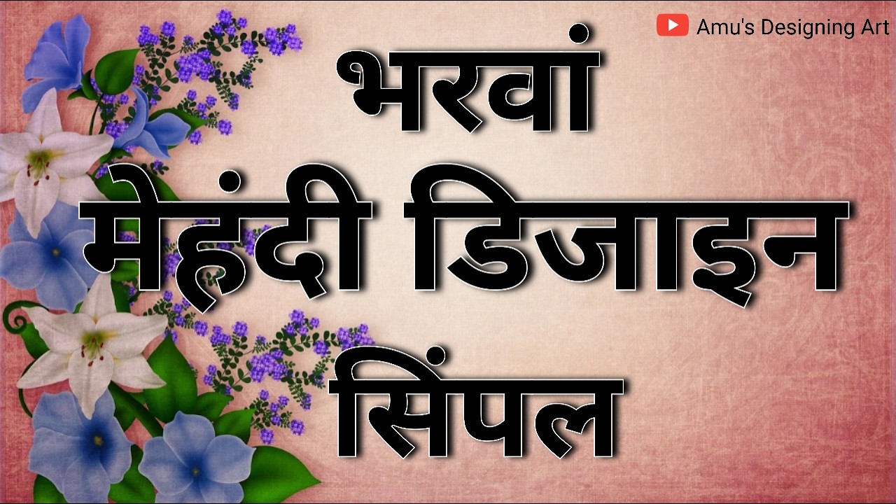 Easy Simple Back hand Mehndi Design | New Bharwa Mehndi Design | Mehandi Ka Design | Mehndi Designs