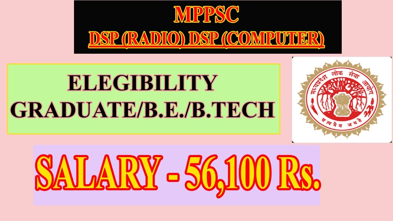 MPPSC DSP COMPUTER DSP RADIO RECRUITMENT 2021 | DSP COMPUTER | DSP RADIO | LATEST JOB | POLICE 2021