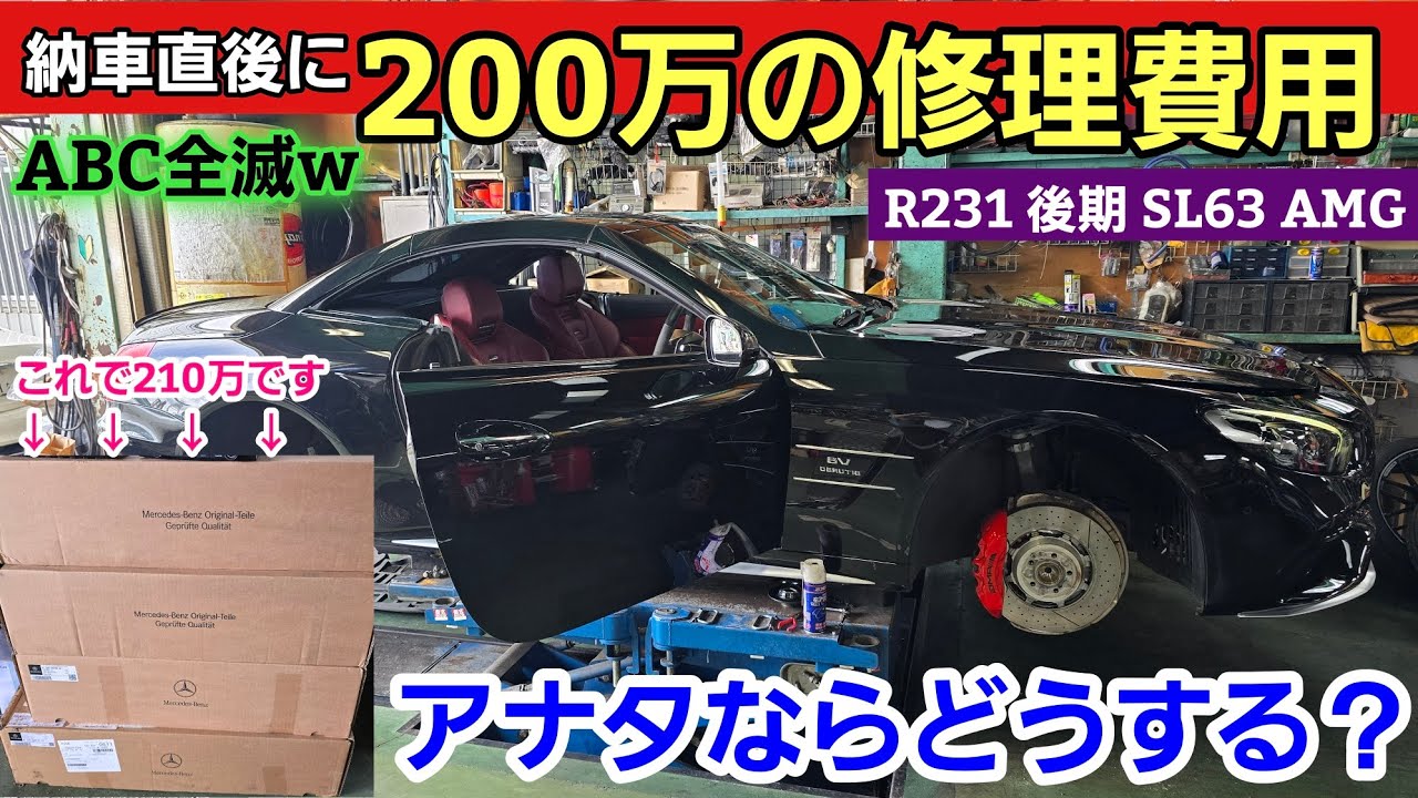 高いと思うヤツはAMGに乗るな！！