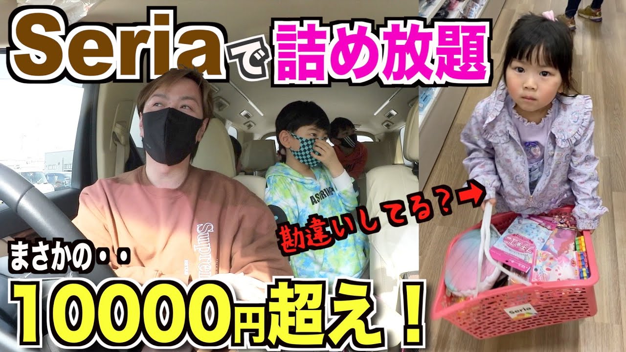 【爆買い】まさかの10000円超え＞＜セリアで必要な物を買ったらレジが大渋滞・・？