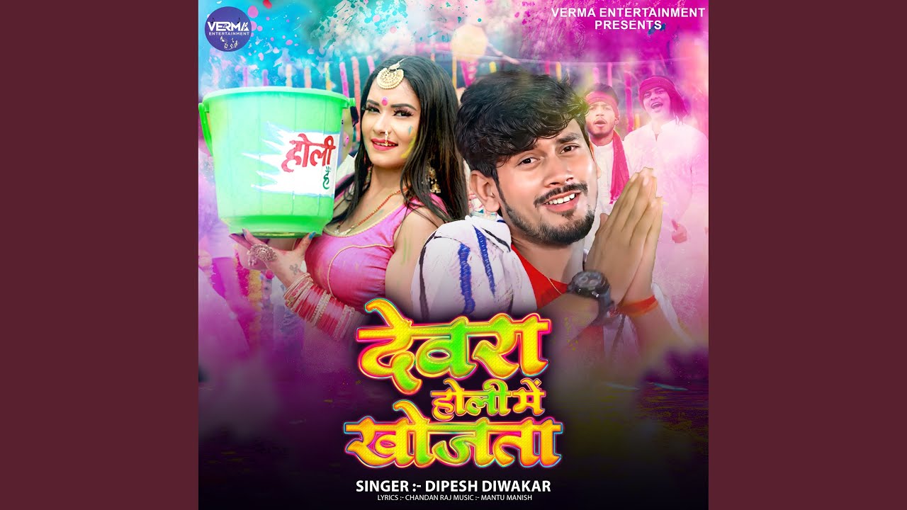 Devar Holi Me Khojta