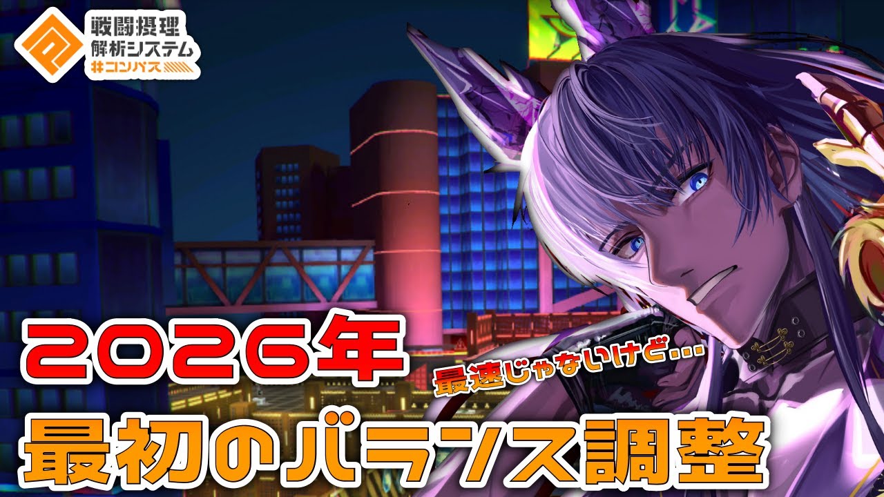 【配信】(ネタバレ禁止！）アプデ確認していくぞ！【＃コンパス/#空帕斯】【概要欄推奨/Vtuber】#コンパス配信