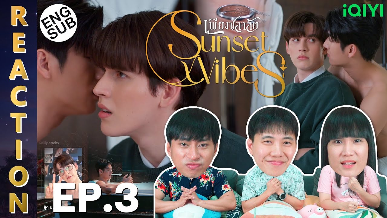 (ENG SUB) [REACTION] Sunset x Vibes (เพียงชลาลัย) | EP.3 | IPOND TV