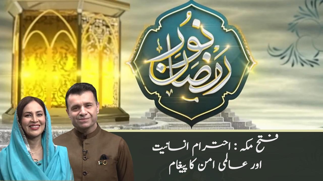 Ramzan Iftar Transmission | PTV News | 10-03-2026