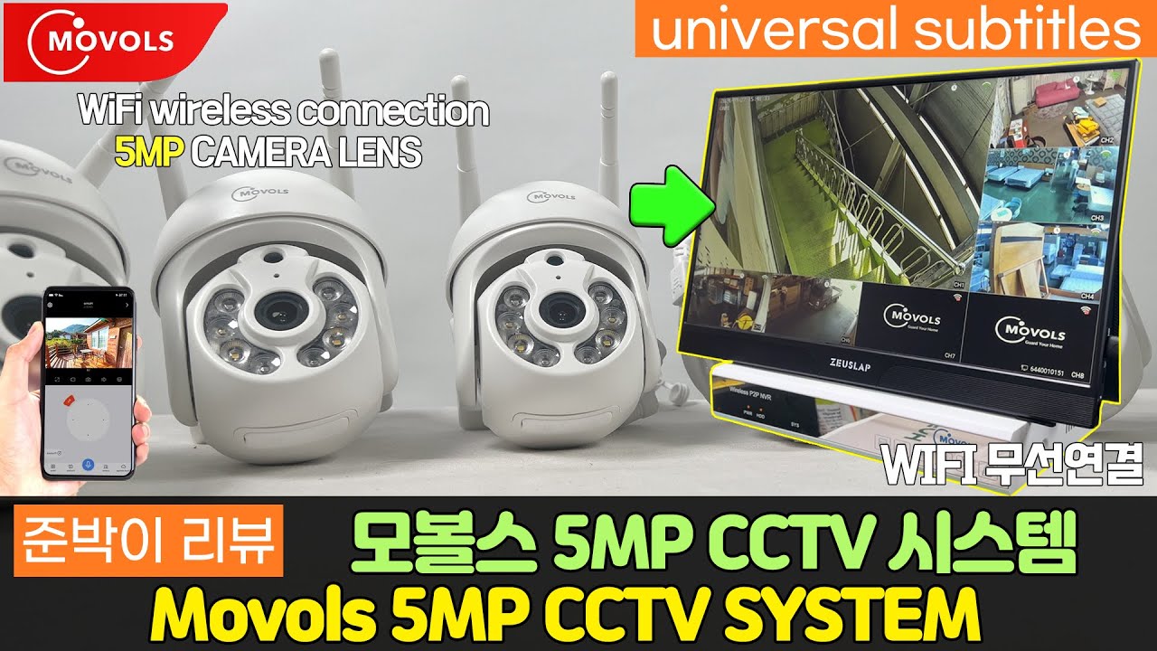 모볼스 500만 화소 CCTV 시스템 / 6채널 CCTV 세트 / 하드디스크가 포함된 자가 설치가 가능한 보안 카메라 시스템 📸