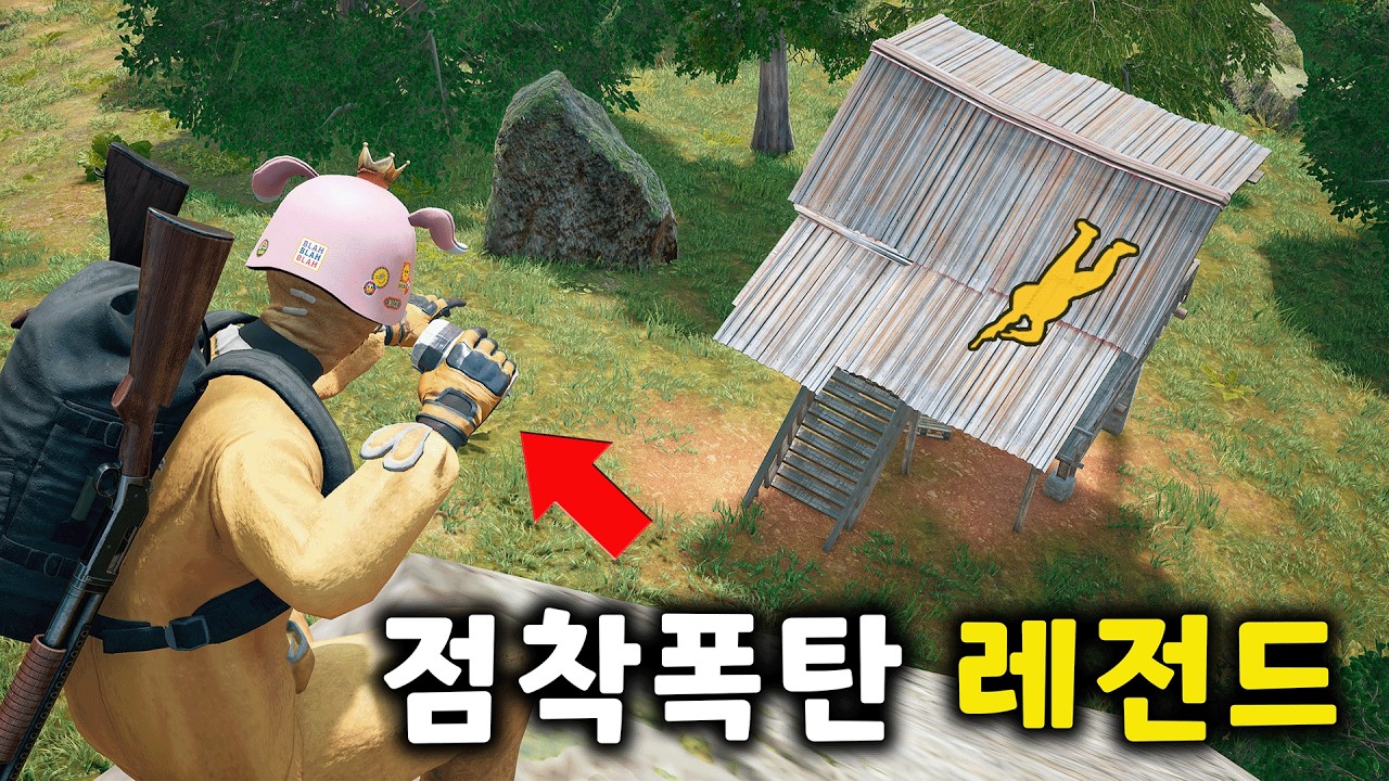 시청자 모두를 웃긴 점착 폭탄 레전드