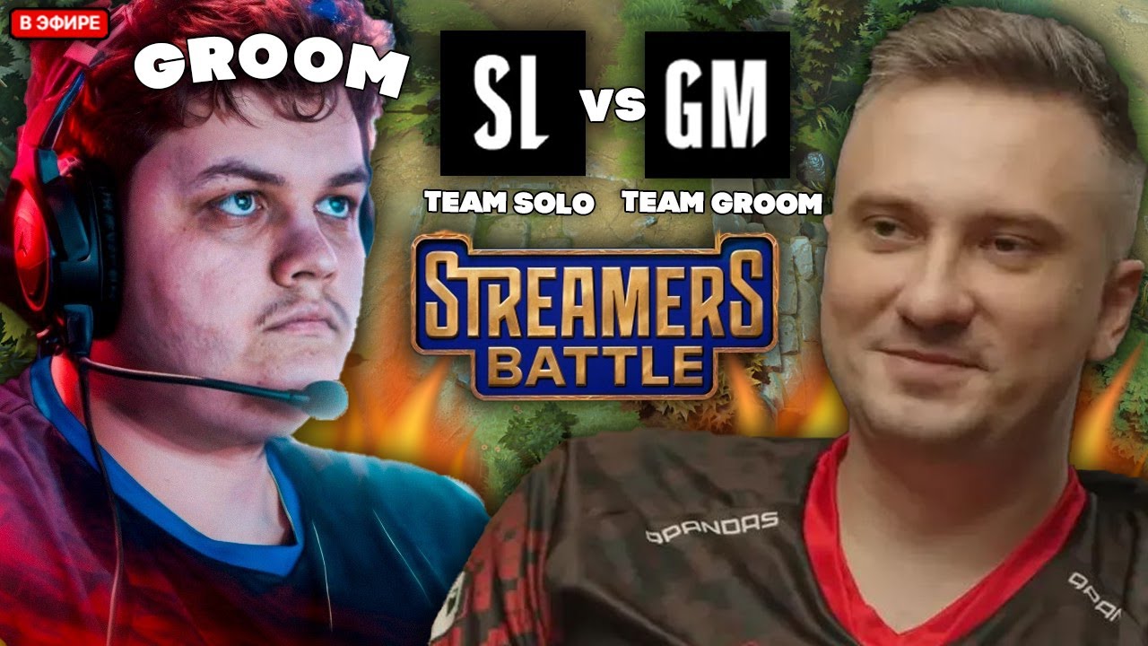 СОЛО ПОТЕЕТ НА СТРИМЕРСКОМ ТУРНИРЕ ПРОТИВ ГРУМА / TEAM SOLO VS TEAM GROOM