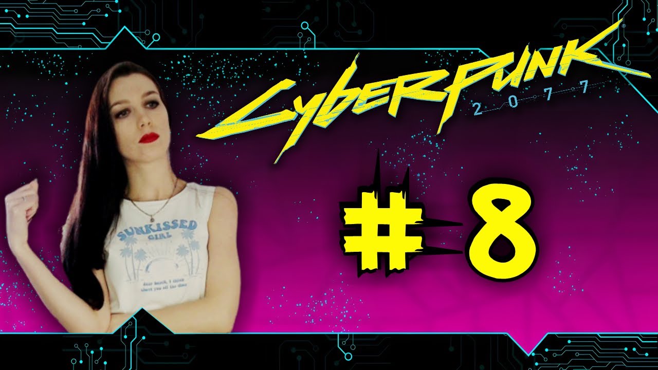 CyberPunk 2077 / Убийство Ви, тихая жизнь Декстера ДеШона, взрыв моей головы, и не только