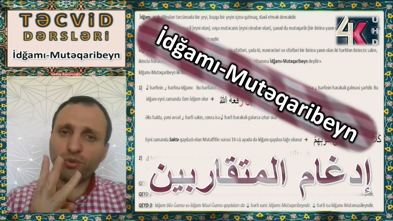 Təcvid Dərsləri || İDĞAMI MUTƏQARİBEYN  إدغام المتقاربين  Sadiq Ramizoğlu || 4K ULTRA HD