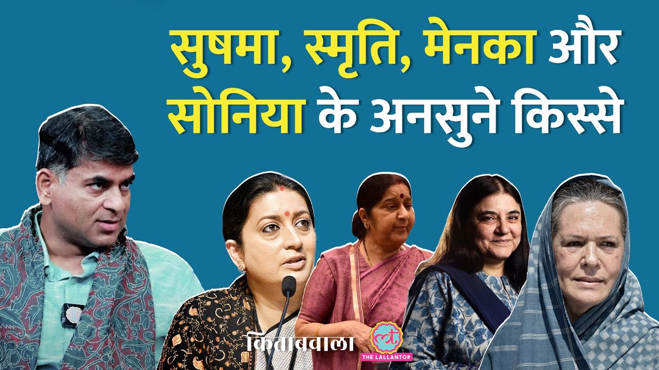 Sushma Swaraj को 2019 में Narendra Modi के किस कॉल का इंतज़ार था? Kitabwala| Saurabh Dwivedi