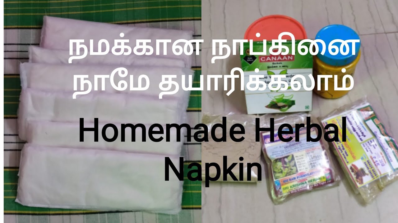 2 விதமாக, நமக்கான மூலிகை நாப்கின் நாமே தயாரிக்கலாம் /  2 method, Homemade Herbal Napkin at home