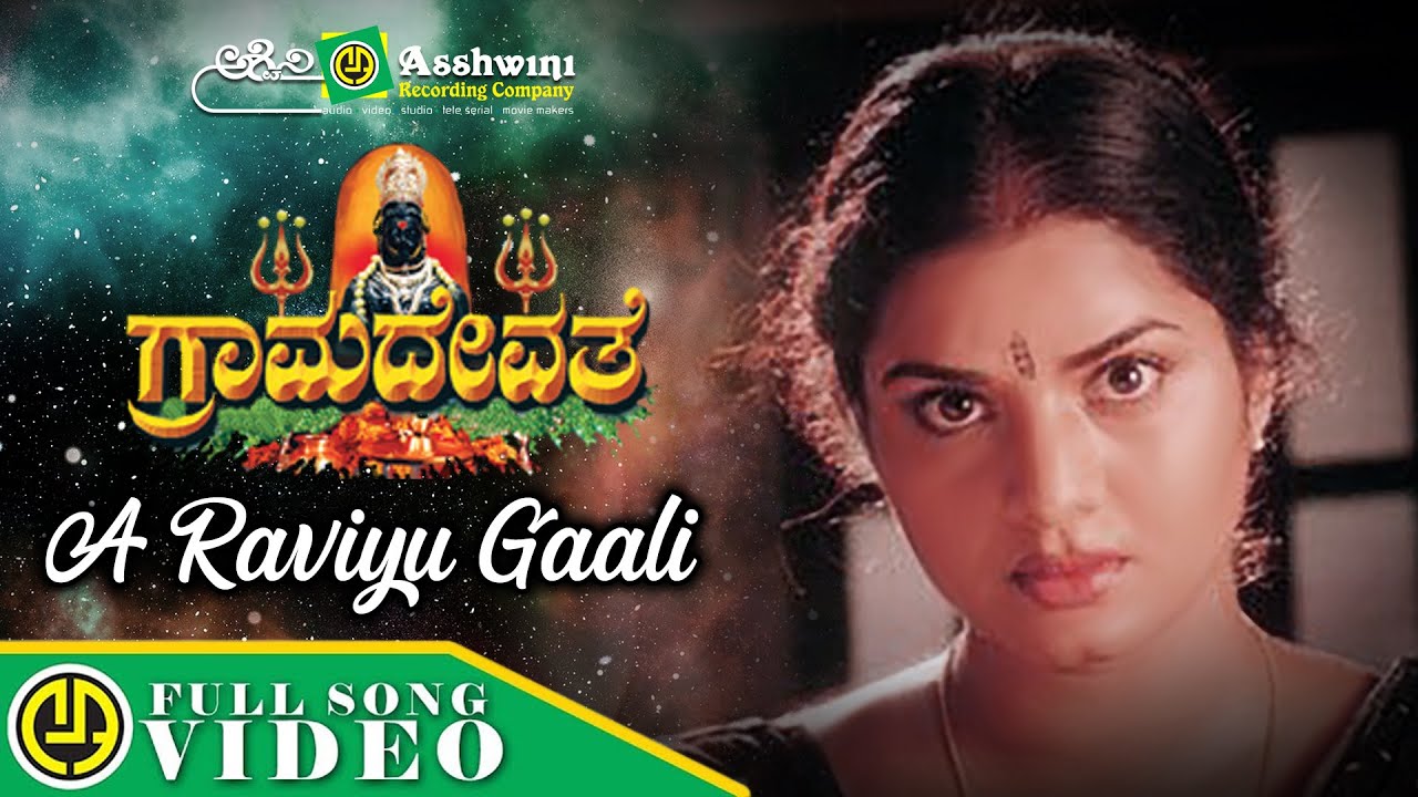 A Raviyu Gaali | Grama Devathe | Mano | Bhashagolyam | Dhina | Video Song