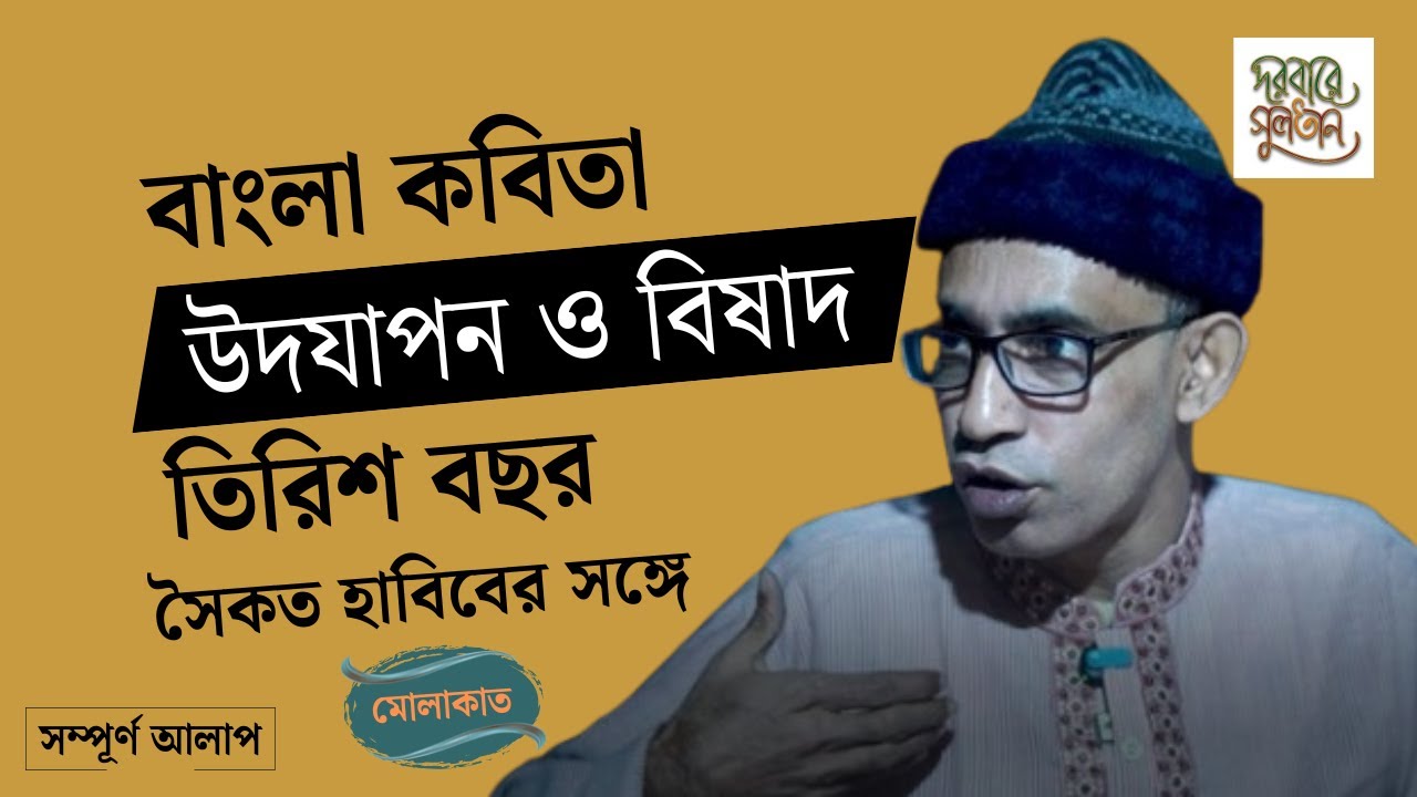 আমার এত কম কাজ, নিজের প্রতি অবিচার। Too Little Work: A Writer’s Injustice to the Self। সম্পূর্ণ পর্ব