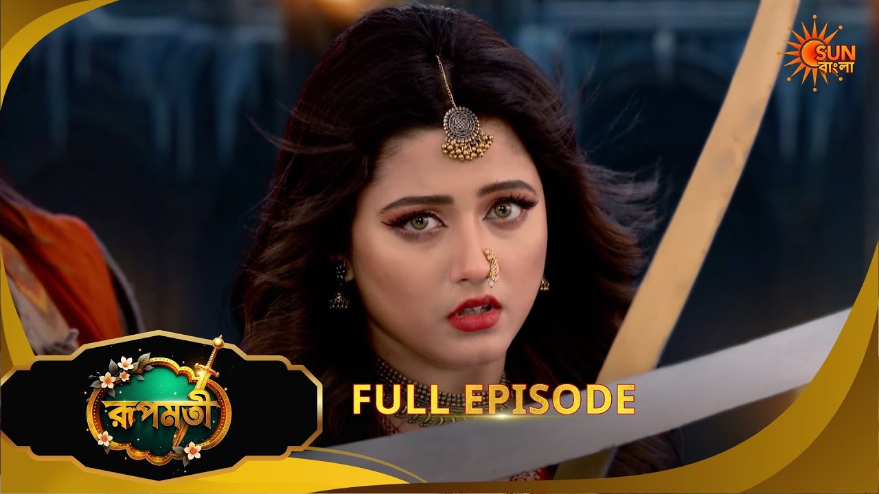 Roopamati | রূপমতি | Full Epi | Ep - 158|06 April 2026 | Supernatural Drama | Bangla Serial