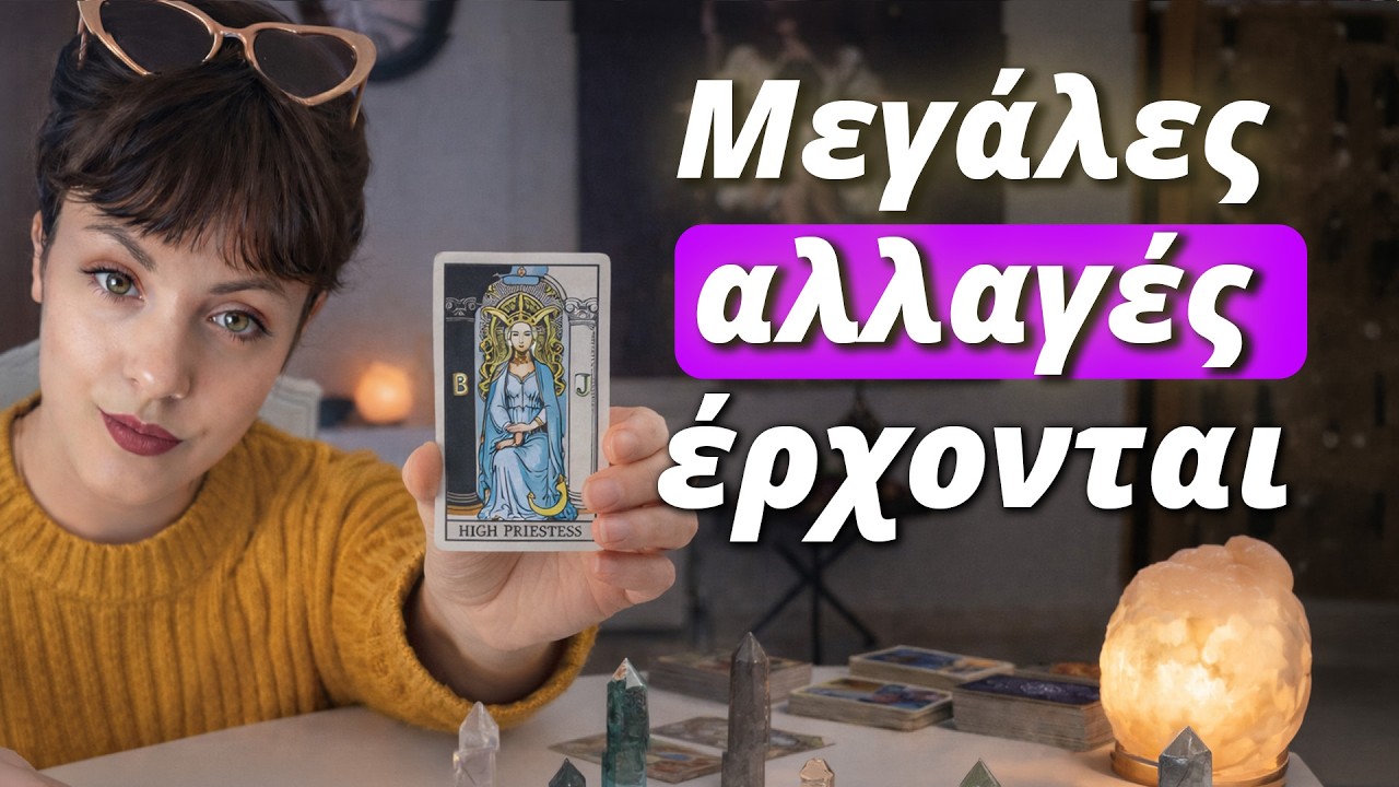 Μεγάλες αλλαγές - Τι θα συμβεί την επόμενη εβδομάδα; Προβλέψεις Ταρώ Lorelei