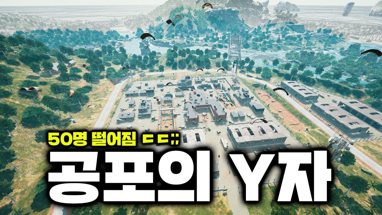 사녹 최고의 공포 부트캠프 Y자를 가면 생기는 일 (배그 무편집 풀영상)