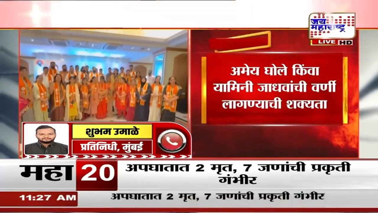 BMC Election | Shivsena | शिवसेनेचा गटनेता जाहीर होणार, कोणाची वर्णी लागणार? | Marathi News