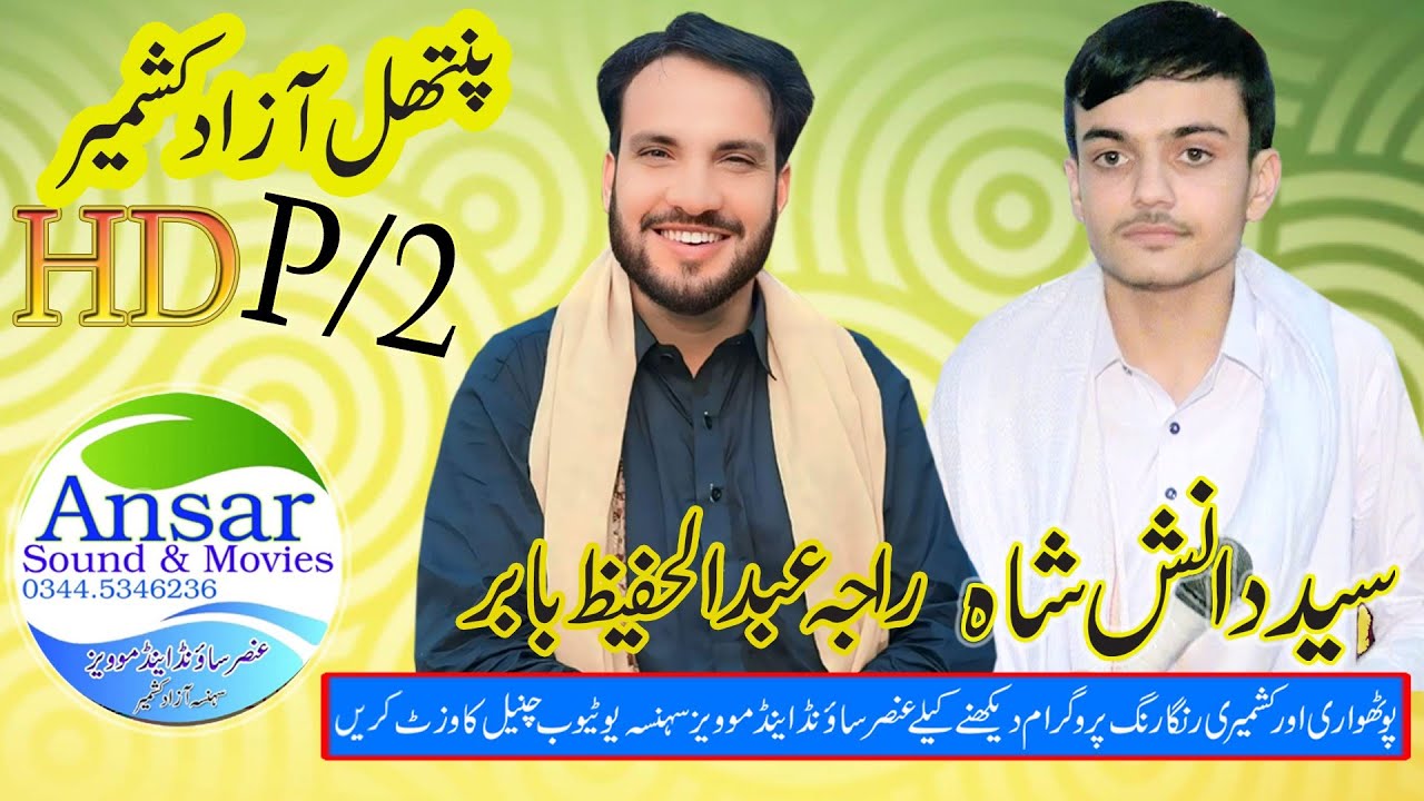 Raja Hafeez Vs Danish Shah Panthal/P/2
