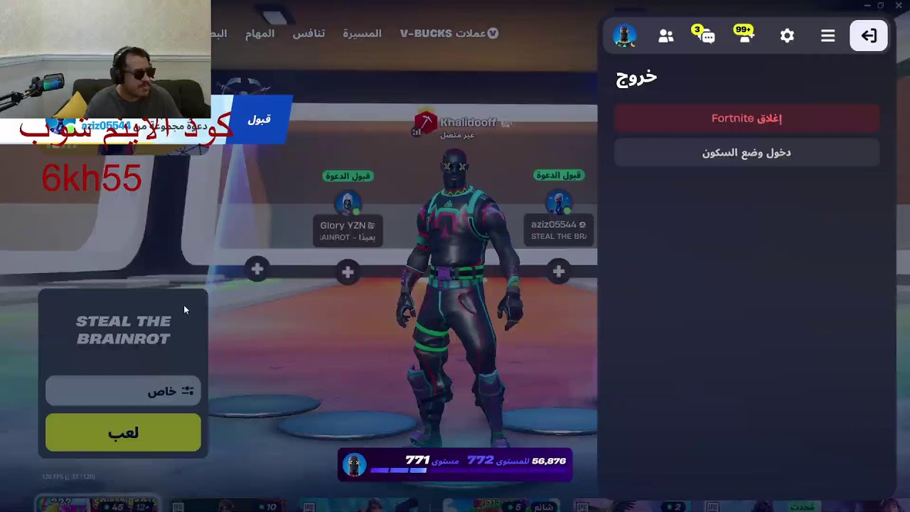 بث  #فورتنايت  ماب السرقه وتوزيع هدايا Steal The Brainrot  +سيرفر خاص عرض