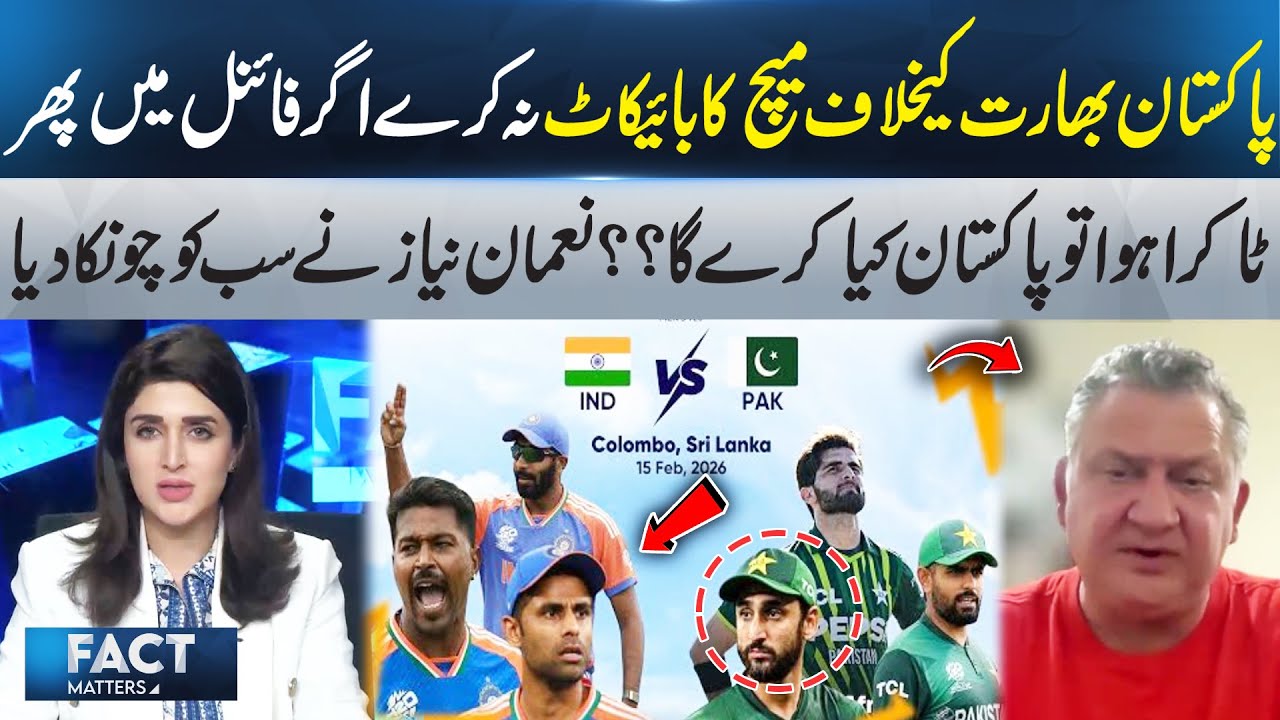 Pakistan Should Not Boycott Match Against India — But What If They Meet in Final? Nauman Niaz Shocks