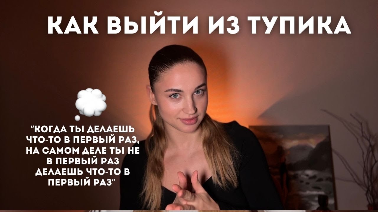Техника уверенности: как найти решение, когда кажется, что выхода нет