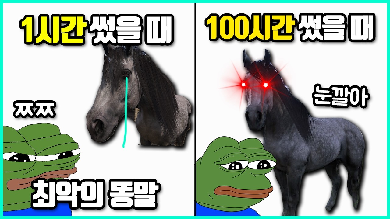 게임에서 제일 구린 쓰레기를 게임 끝날때까지 쓰면 생기는 일들