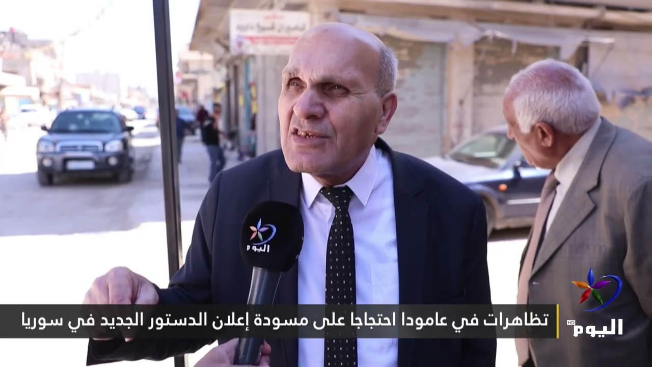 تظاهرات في عامودا احتجاجا على مسودة إعلان الدستور الجديد في سوريا