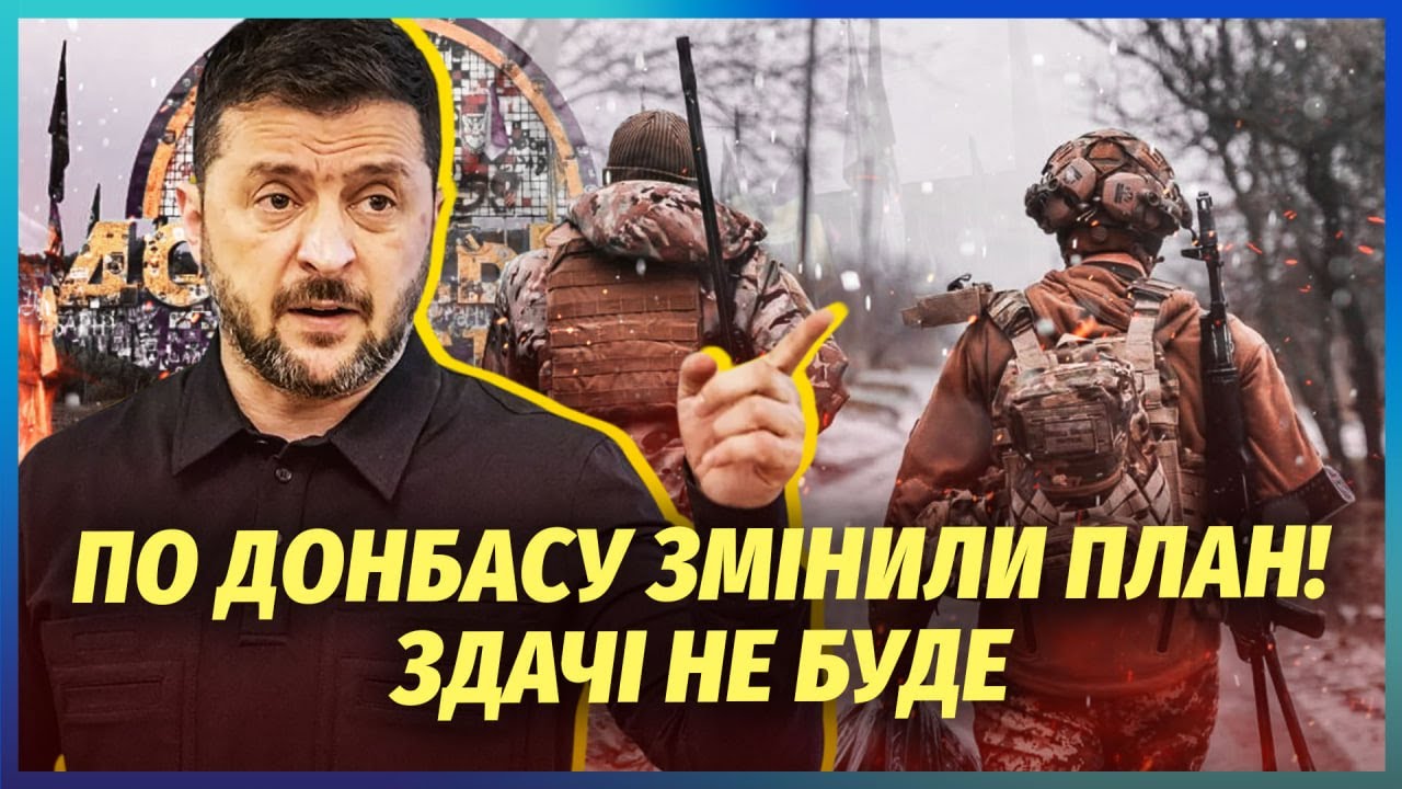 ❗️Сейчас! НАЗВАЛИ ДАТУ ОСТАНОВКИ ВОЙНЫ. Зеленский удивил: ДОКУМЕНТ США ГОТОВ. Вот что с Донбассом