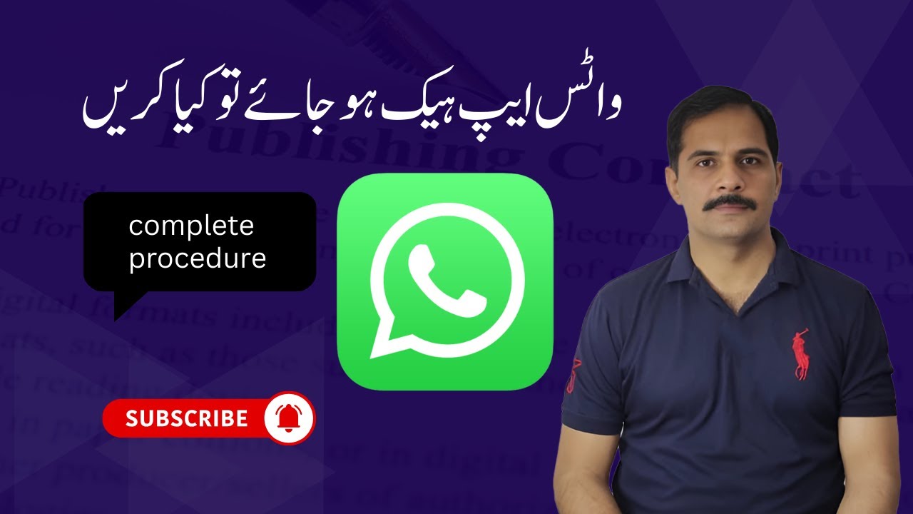 What if WhatsApp Hacked | Complete Procedure Explained | WhatsApp Hack ho jay to kya kren