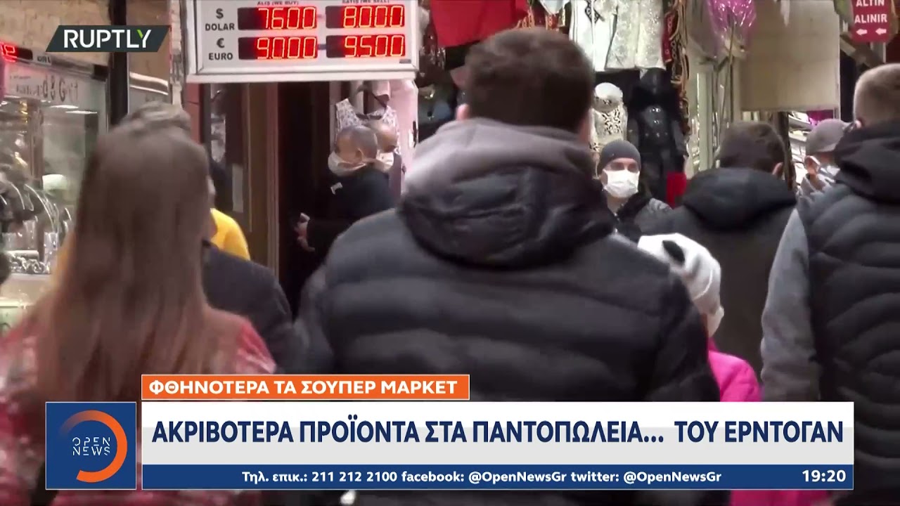 Ο Ερντογάν με την Εμινέ για ψώνια σε... φθηνά παντοπωλεία