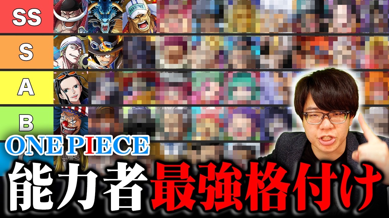 【ワンピース】最強悪魔の実の能力者格付け！最弱はまさかのアイツ！？勝手にTier表作ったら結果がヤバすぎた…※ネタバレ 注意【 ONE PIECE 最新話 】